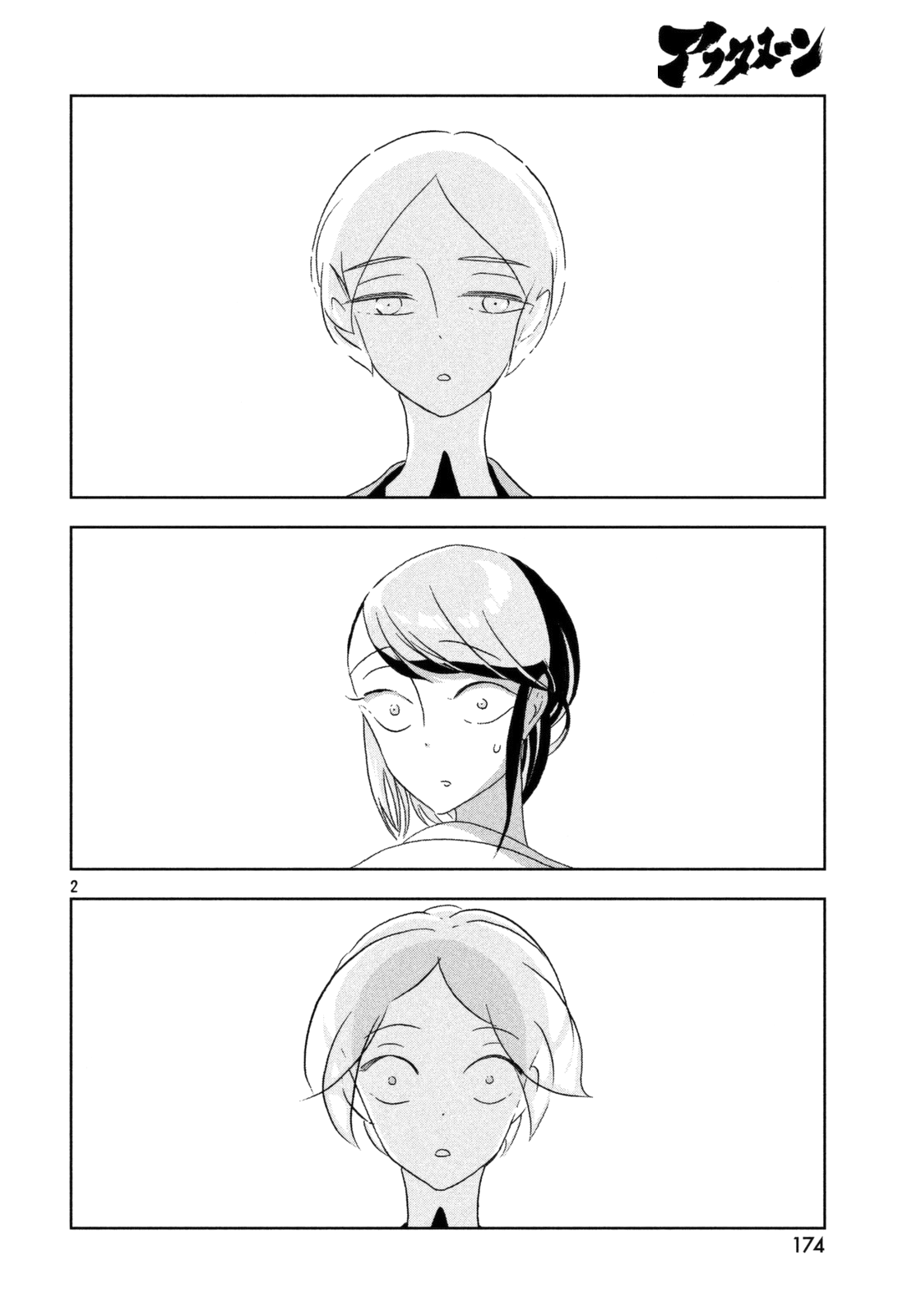 Land of the Lustrous, Chapter 21 image 03